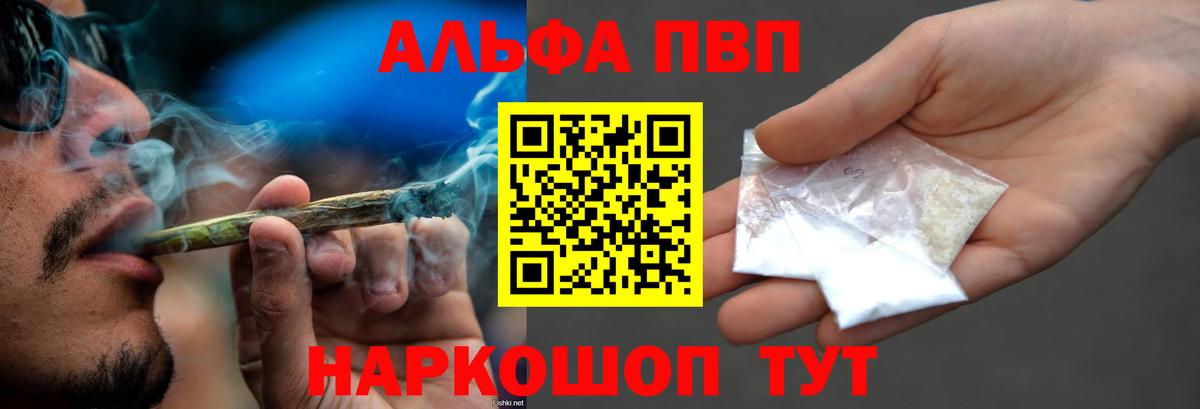 Alfa_PVP мука  Вход с VPN  A PVP  APVP мука  А ПВП VHQ  Нижнеудинск 