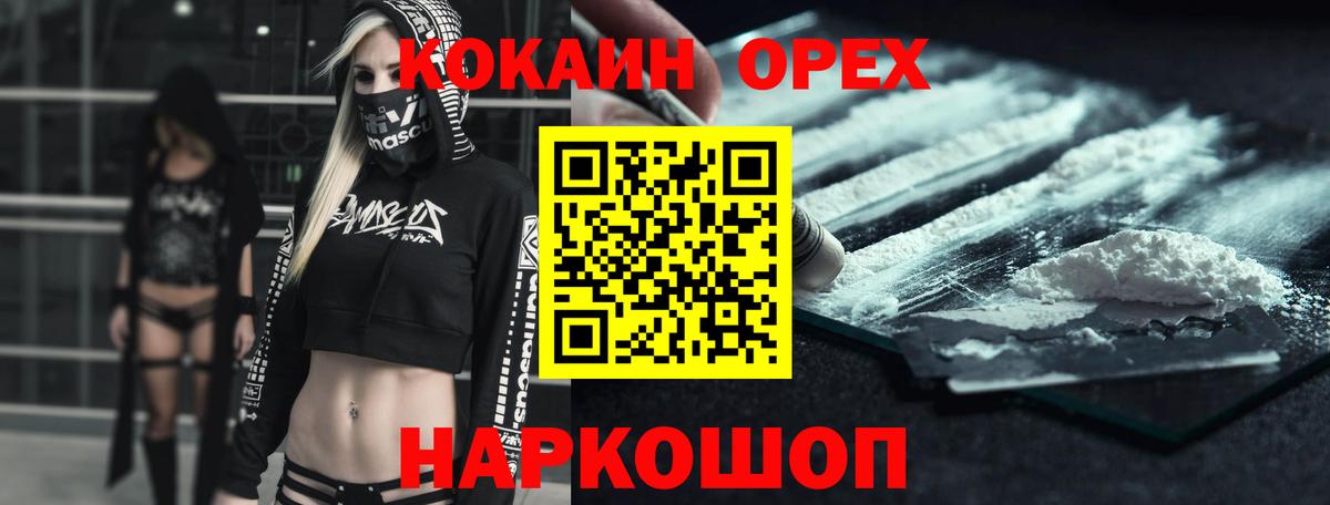 Нижнеудинск  Cocaine 98%  Вход с VPN 