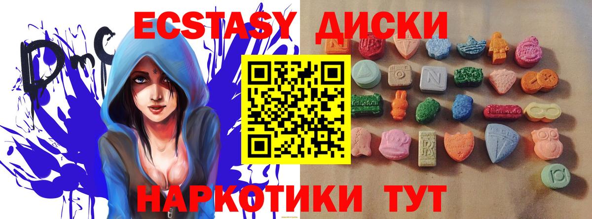 Нижнеудинск  Экстази 250 мг  Ecstasy  Вход с VPN 