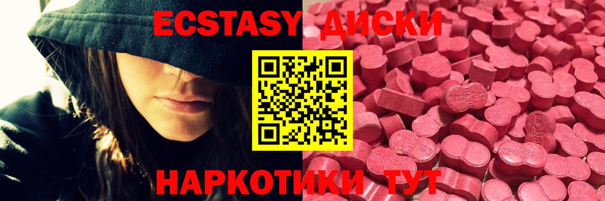 Экстази круглые Нижнеудинск