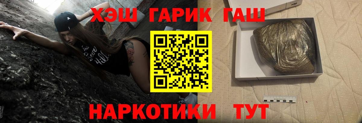 Нижнеудинск  ГАШ Premium  Вход с VPN  ГАШ Изолятор 