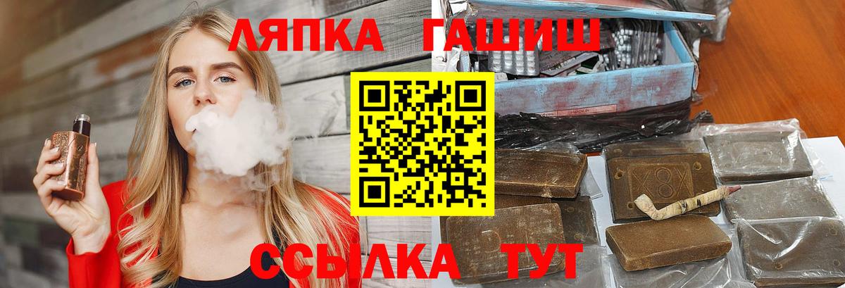 Гашиш гашик Нижнеудинск