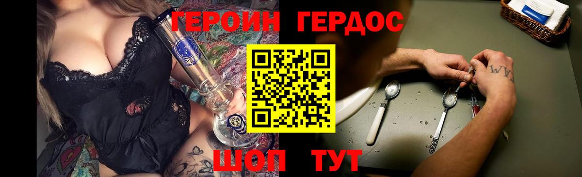 Героин герыч  Вход с VPN  ГЕРОИН  Нижнеудинск 