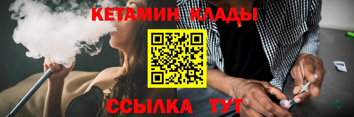 Кетамин VHQ  КЕТАМИН VHQ  Нижнеудинск  Вход с VPN 