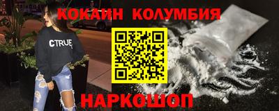 кокаин премиум Будённовск