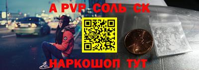 apvp Славянск-на-Кубани