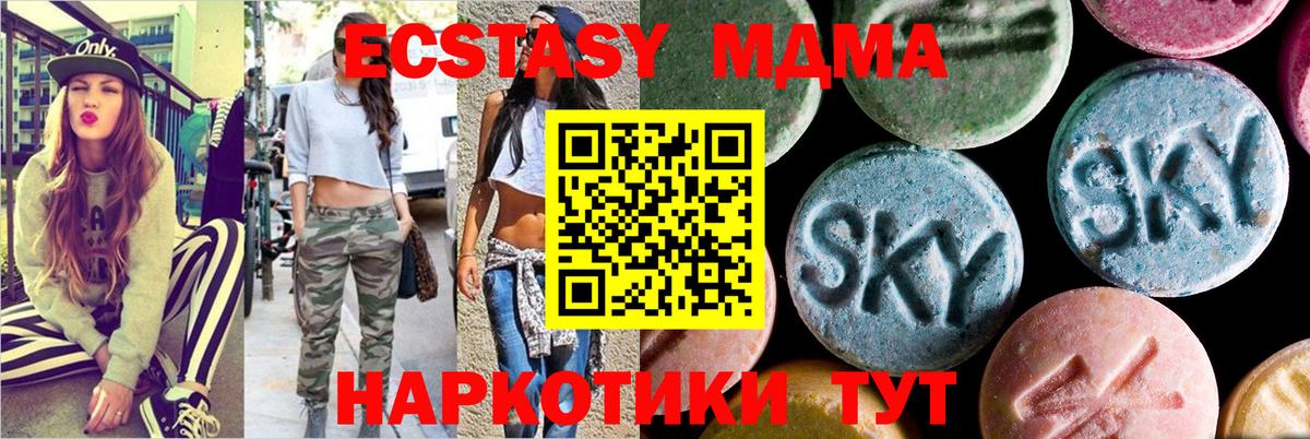 Нижнеудинск  МДМА молли  Вход с VPN 