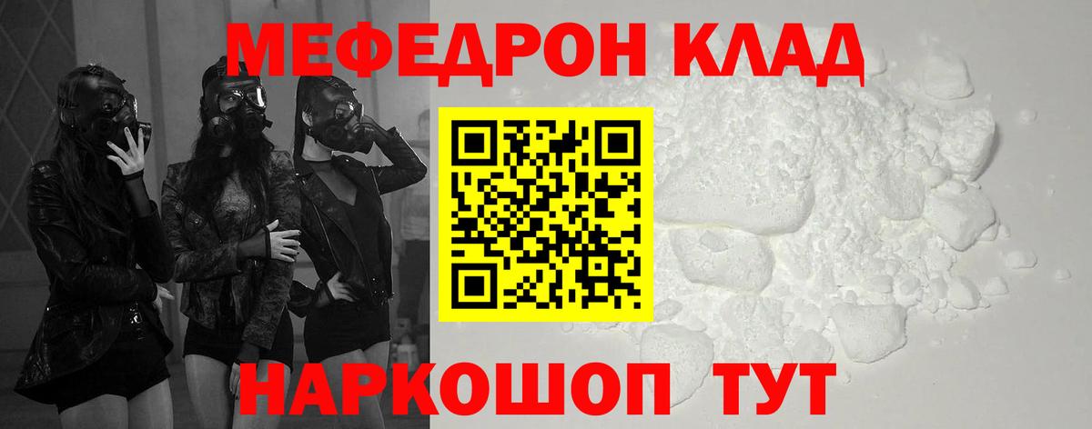 МЕФ  Вход с VPN  Меф кристаллы  Меф  МЯУ-МЯУ VHQ  Нижнеудинск 