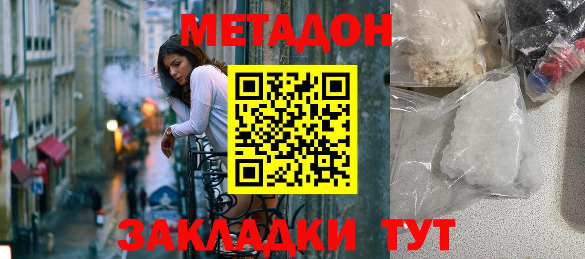 площадка клад    зеркало  Нижнеудинск  Вход с VPN  Метадон мёд 