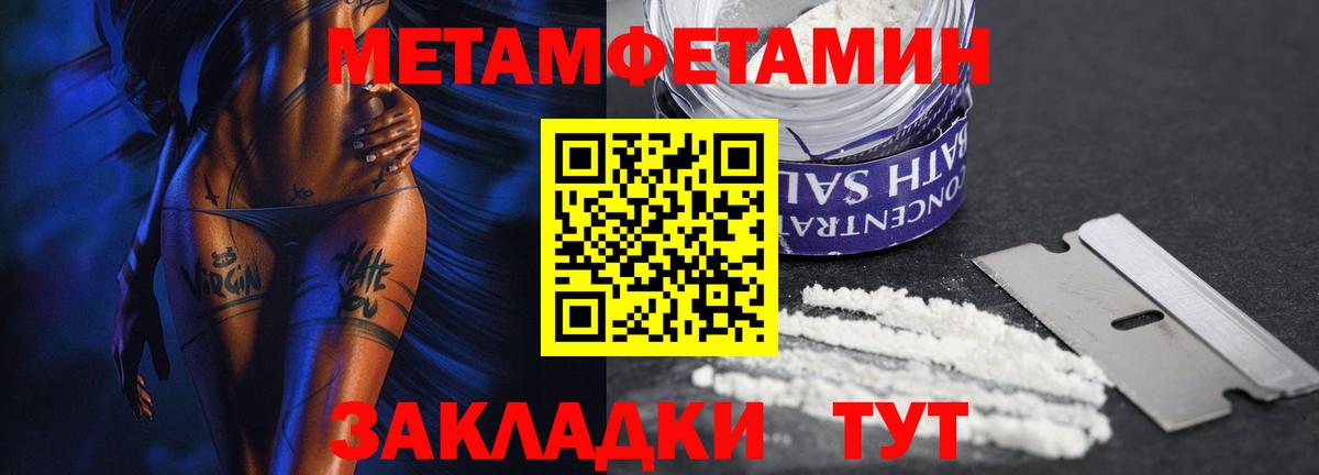 Нижнеудинск  Метамфетамин  Вход с VPN  Метамфетамин Methamphetamine  Метамфетамин Methamphetamine 