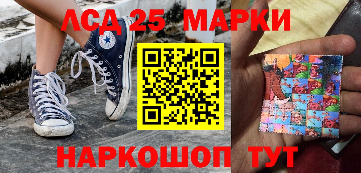 Марки 25I-NBOMe 1500мкг  Вход с VPN  Марки 25I-NBOMe 1500мкг  Нижнеудинск 