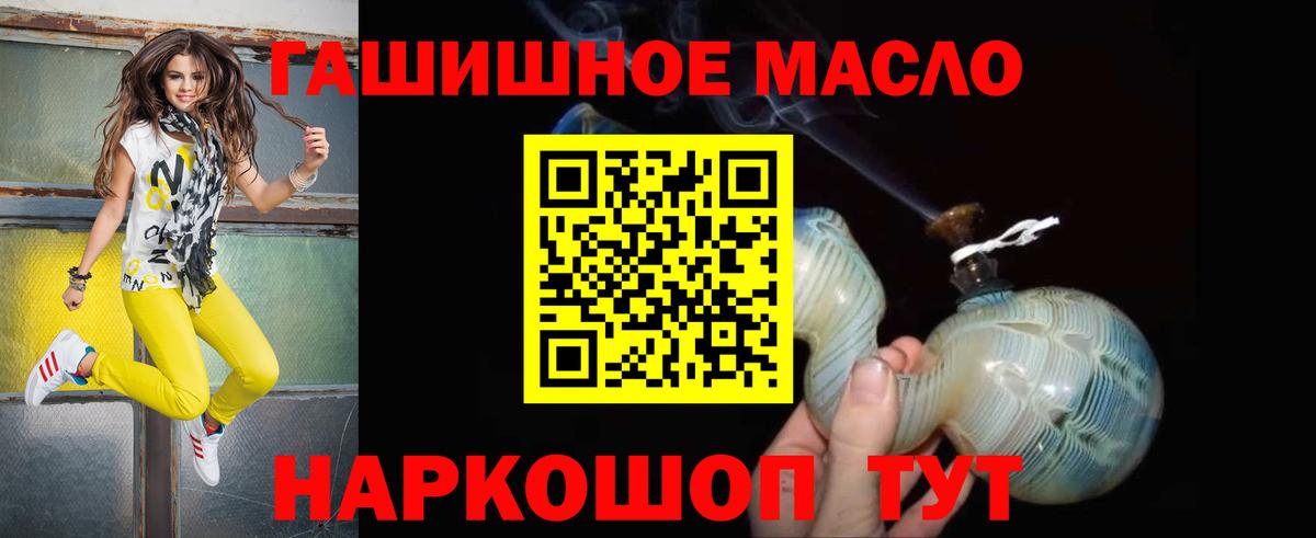 Дистиллят ТГК жижа  Вход с VPN  что такое   Нижнеудинск 